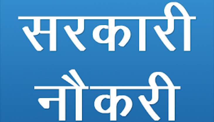 sarkari naukri