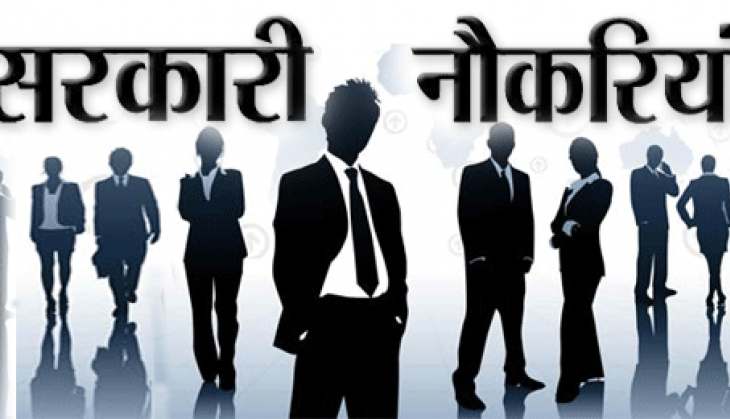 sarkari naukri