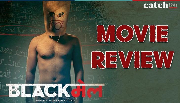 BlackMail Movie Review in Hindi