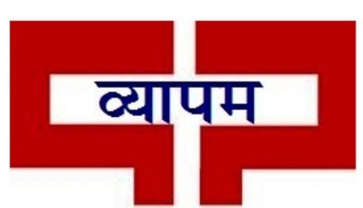 vyapam