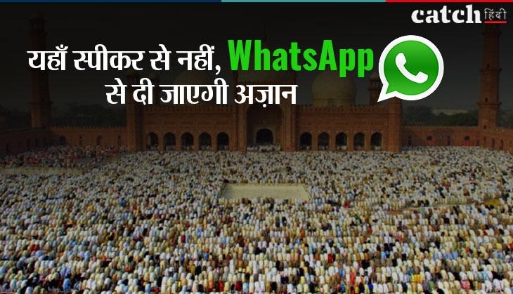 Ajan on WhatsApp