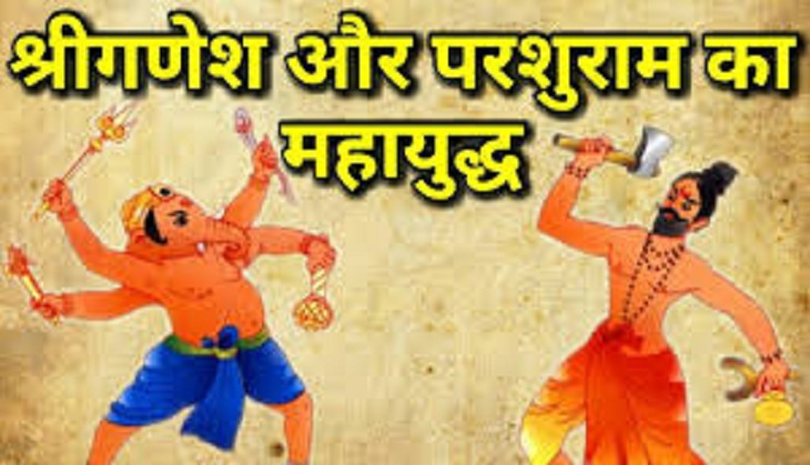Did you know that Lord Parshuram broke the tooth of Lord Ganesha? Here’s why he did so!
