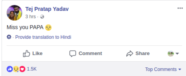 Tej Pratap Yadav wrote “Miss you PAPA” on facebook and Twitter; got engaged in Patna with Aishwarya Rai