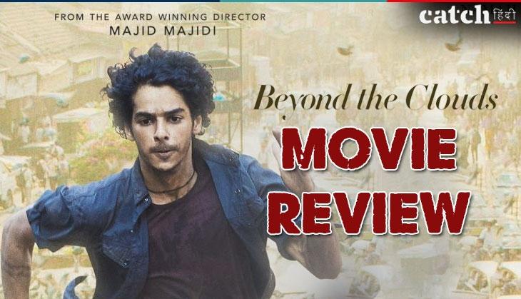 Beyond The Clouds Movie Review