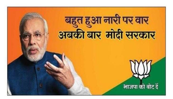 modi