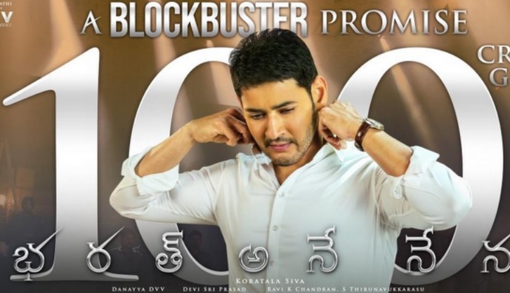 Bharat Ane Nenu Box Office: Mahesh Babu starrer creates history, crosses Rs. 100 crore in 2 days to equal Baahubali's record