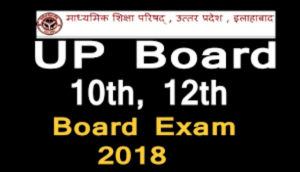 UP Board Result 2018: Uttar Pradesh Class 12th results announced, pass percentage at 72.43 percent; toppers list to be declared shortly