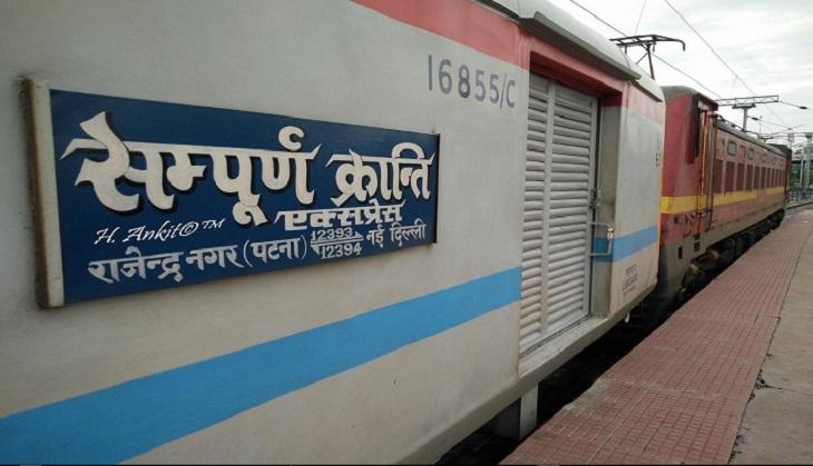 Sampoorna kranti express