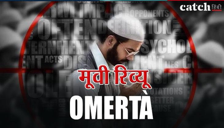 Omerta Movie Review, Omerta Movie, Omerta, Omerta Movie Review in hindi, Omerta Rajkummar Rao, Rajkummar Rao, Omerta Hansal Mehta, Hansal Mehta film, Hansal Mehta, ahmed omar saeed sheikh story, Omertà story, Rajkummar Rao ahmed omar saeed sheikh, Ahmed Omar Saeed Sheikh, Bollywood Movie Review, Bollywood News, Bollywood News in Hindi, Entertainment News, Entertainment News in Hindi