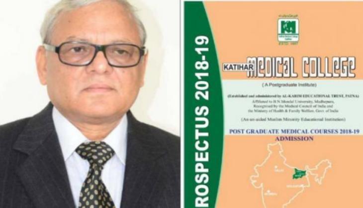 katihar medical college