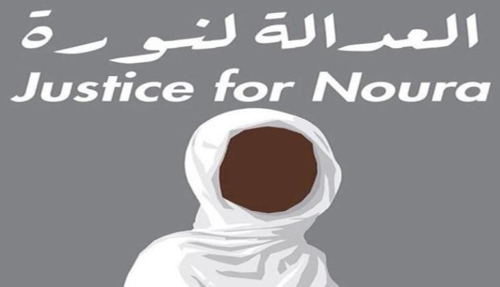Justice For Noura