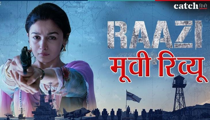 Raazi, Raazi Review, Raazi film review, Raazi movie review, Alia Bhatt, Vicky Kaushal, Meghna Gulzar, Gulzar, Karan Johar, Vineet Jain,Indo-Pak War, Shishir Sharma, Jaideep Ahlawat, Bhavana Iyer, Harinder S Sikka, Calling Sehmat, Bollywood Movie Review, Bollywood News, Bollywood News in Hindi, Entertainment News, Entertainment News in Hindi