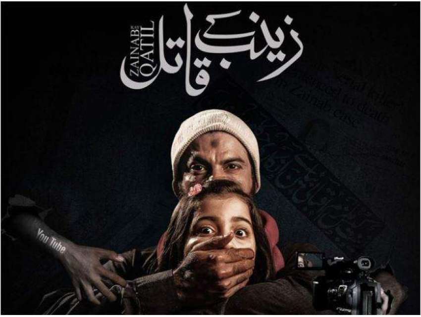 Rape victim's father sues Pakistani TV channel against airing ‘Zainab Ke Qatil’ telefilm
