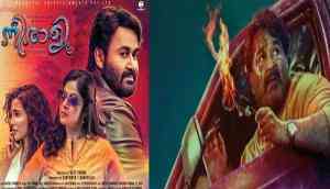 Neerali: Official poster of Mohanlal, Nadhiya Moidu, Parvatii Nair​'s thriller released