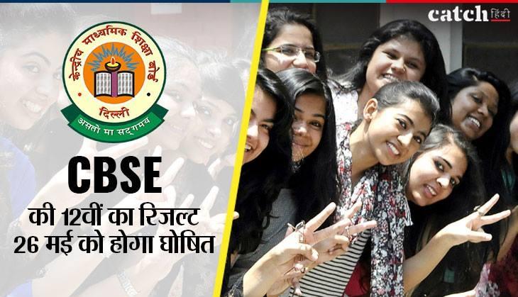 Cbse result 2018