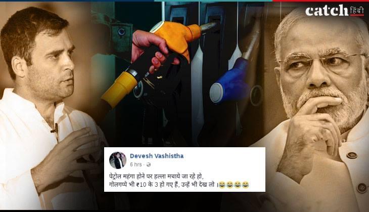 Social Media Rection on Petrol price hike