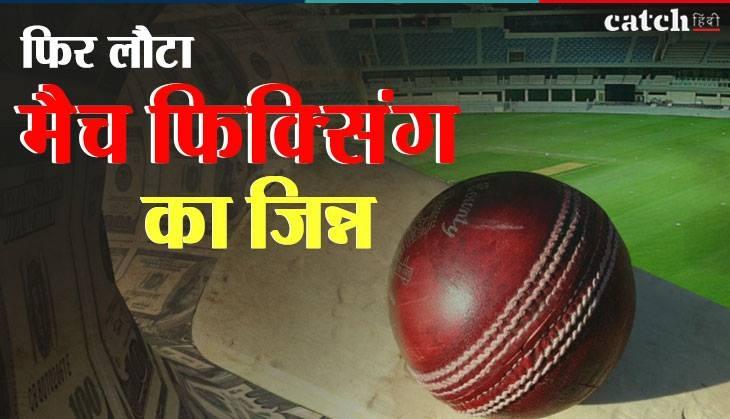 Sri Lanka, Sri Lanka Galle, Galle, Galle Stadium, Galle Stadium curator, Galle Stadium Match fixing, Match fixing, Match fixing scandal, Cricket News, Cricket News in Hindi, Sports News, Sports News in Hindi, Catch Hindi