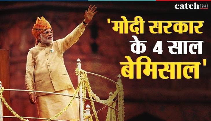modi govt