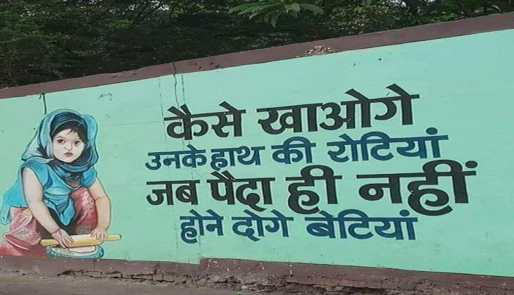 beti bachao beti pahao