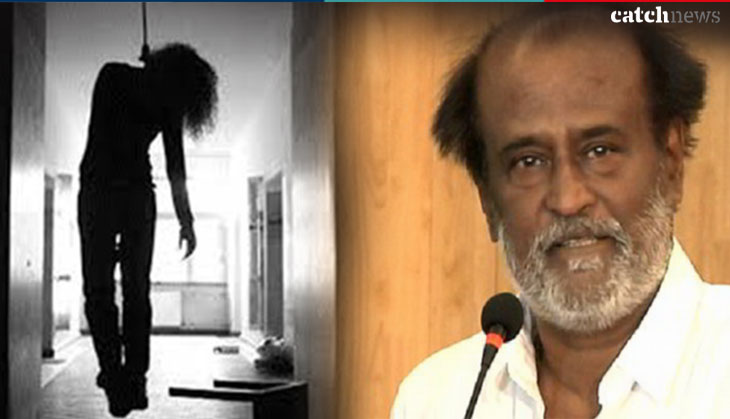 NEET Result: Rajinikanth expressed grief over 17-year-old girl committing suicide in Tamilnadu