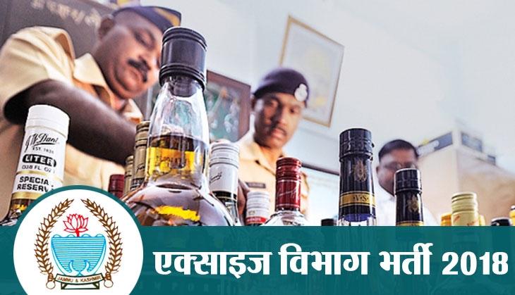 excise dept