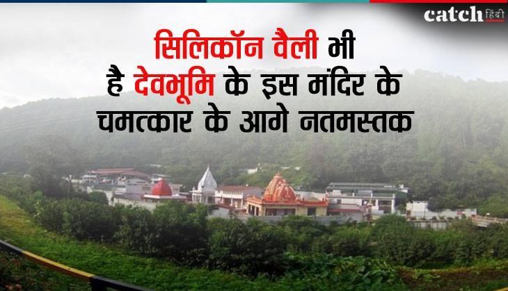 kanchi dham,uttrakhand