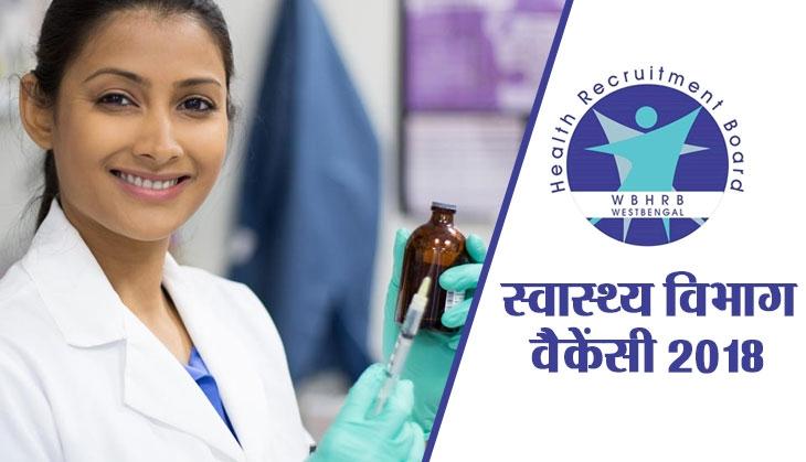 wb health