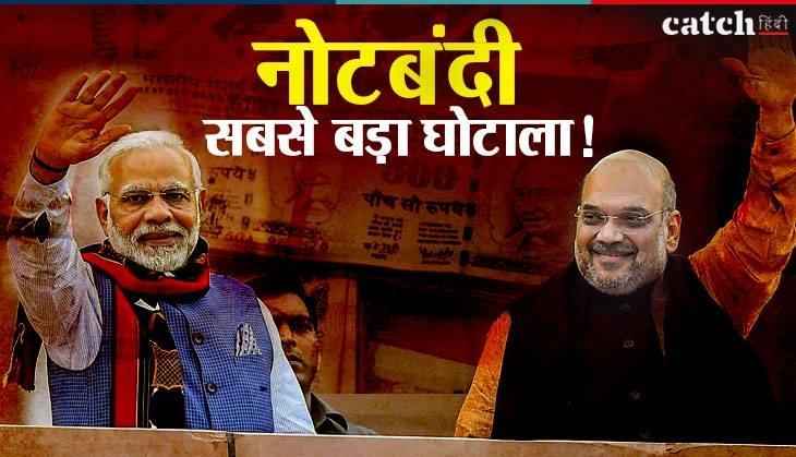 shah demonitisation