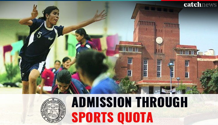 DU Admission 2018: Are you a sportsperson? Ready to appear for sports quota trails from this date