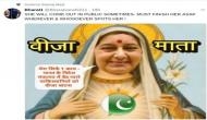 Interfaith passport issue: Union Minister Sushma Swaraj likes 'Visa Mata' for Pakistan tweet over helping Pakistanis than Indians