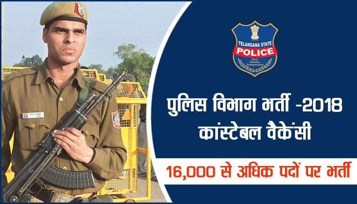 police job