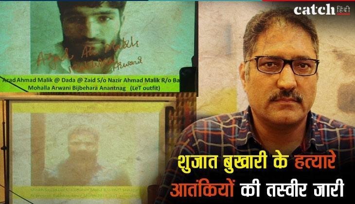 Shujaat Bukhari murder case