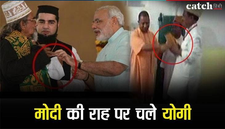 modi-yogi