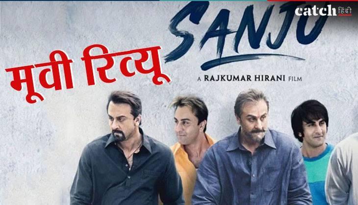 Sanju Movie review in Hindi