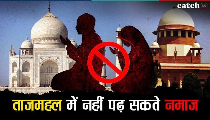 namaz at Taj
