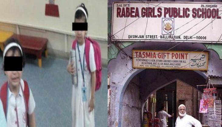 Rabea Girl's Public School Delhi
