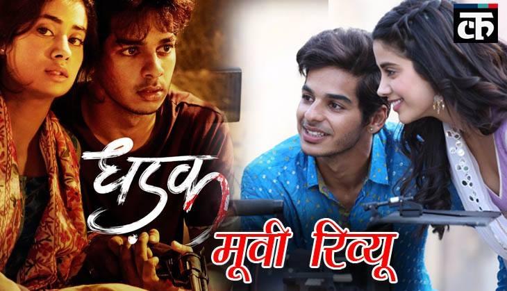 Dhadak Movie Review Hindi