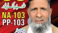 Pakistan General Election: Independent candidate from Faisalabad commits suicide