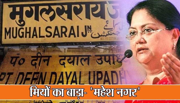 vasundhara raje