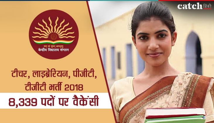 kvs teacher