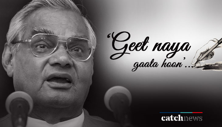 Atal Bihari Vajpayee Poems: Not only through politics but our Bharat Ratna won people’s hearts through his amazing couplets