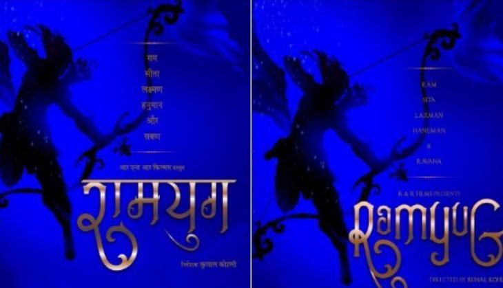 Ramayan First look out Tentative title is Ramyug of Kunal Kohli film