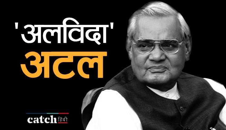 Atal Bihari Vajpayee