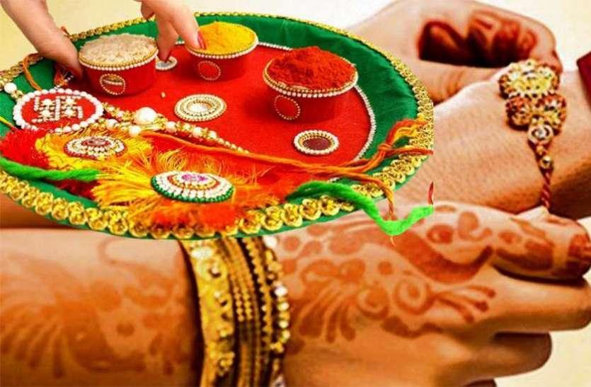 Raksha bandhan deals timing 2020