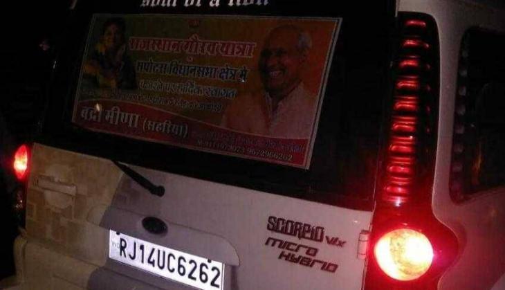 bjp leader son