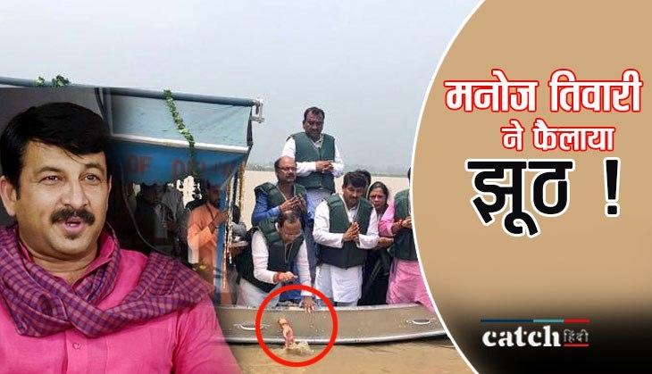 manoj tiwari