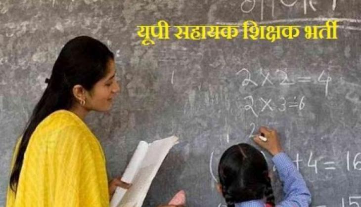 up primary teacher