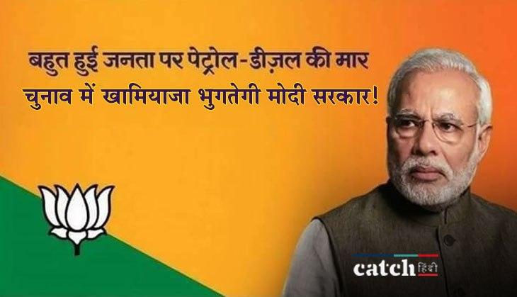 modi sarkar