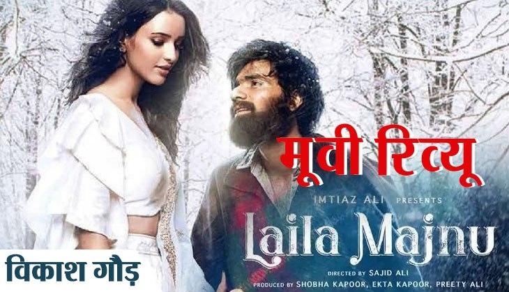 Laila Majnu Review by Vikash Gaur