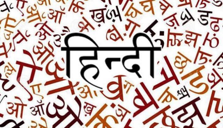 Hindi Diwas